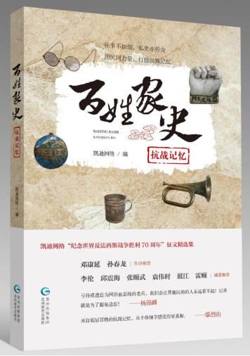 中尚圖合作(zuò)出版 百姓記憶